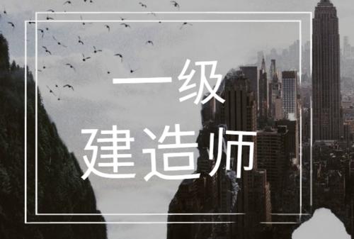 考前關注：一級建造師考試的評分標準