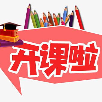 新北方安裝造價培訓(xùn)(白班)2021年3月3日8:30開課!